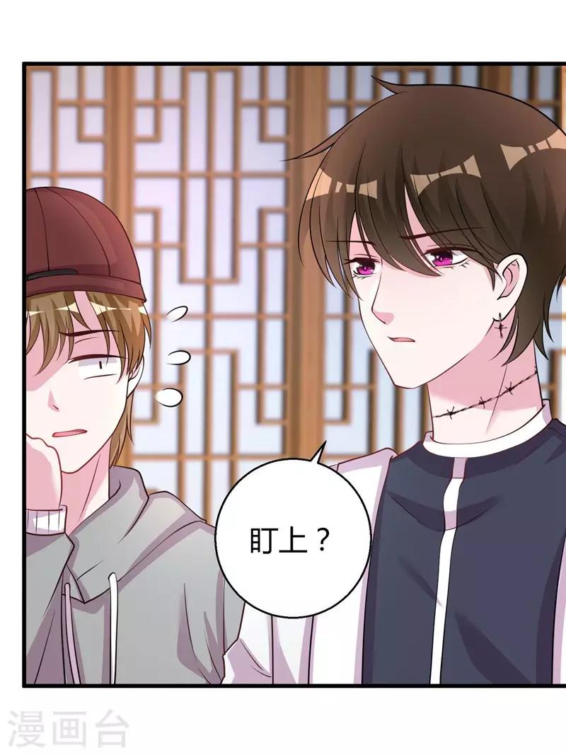 第67话 上位的代价-第69话