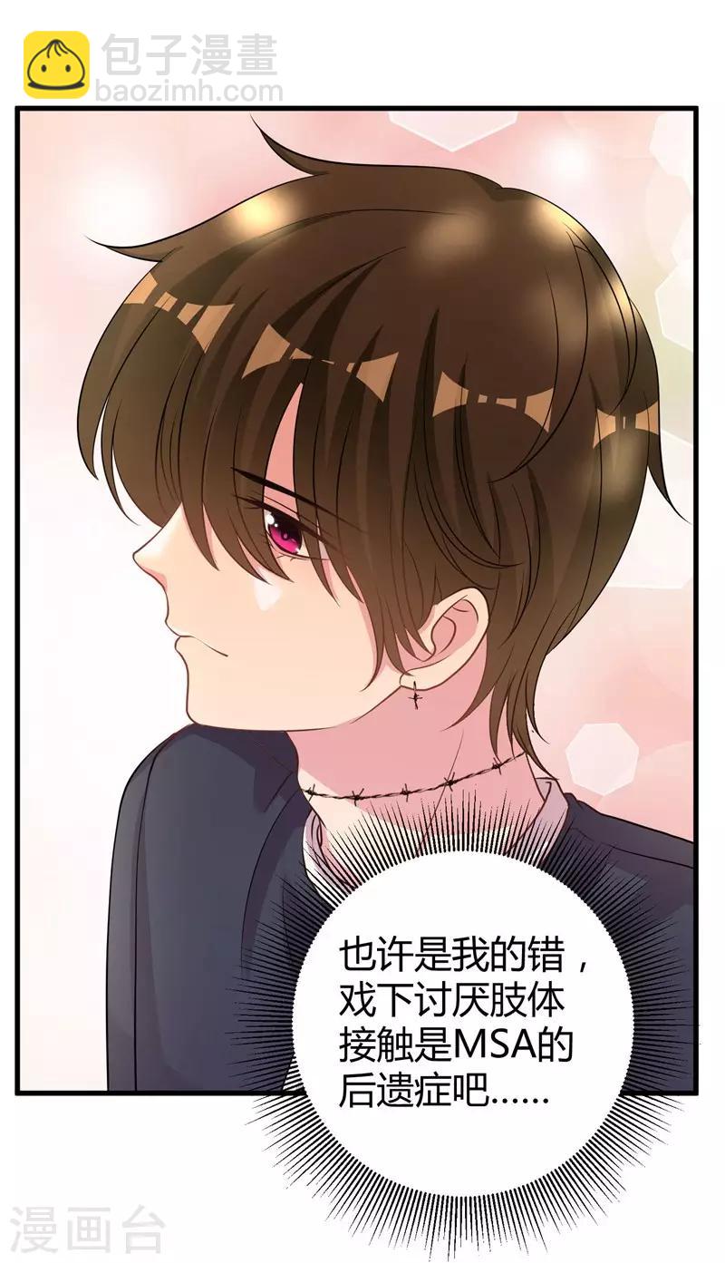 第67话 上位的代价-第69话