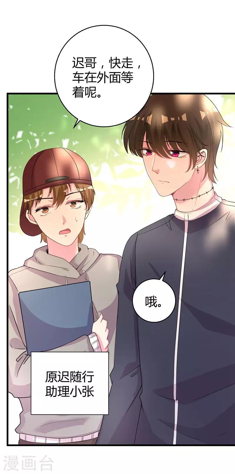 第67话 上位的代价-第69话