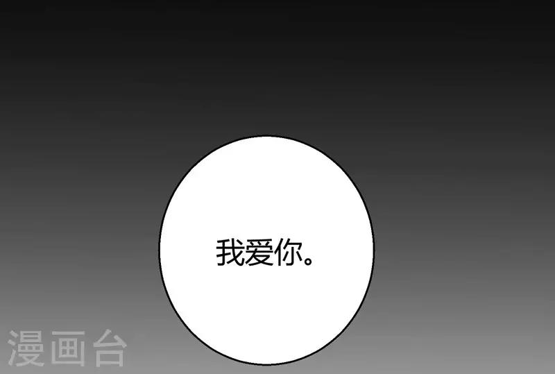 影帝和他的公主大人 - 第69話 我允許你婚前玩玩 - 2