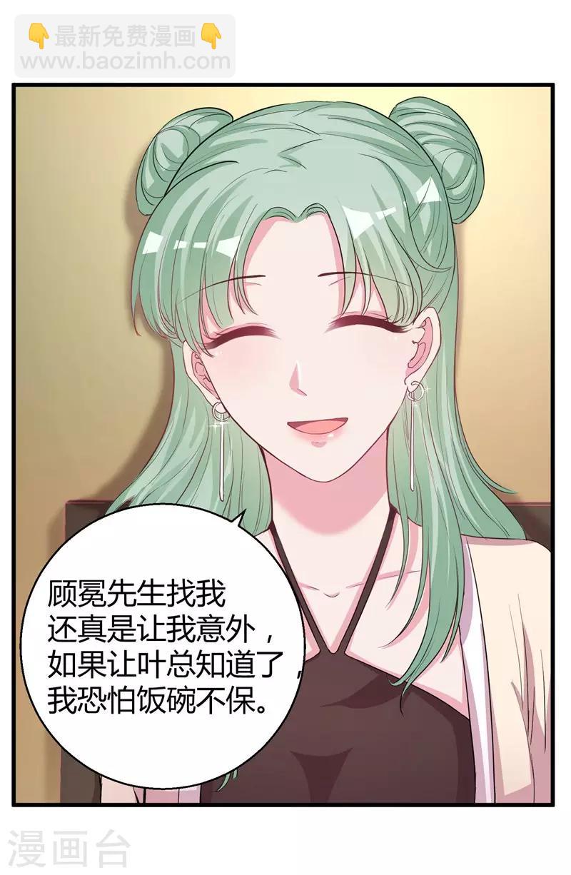 第71话 顾冕与施雨倩-第73话