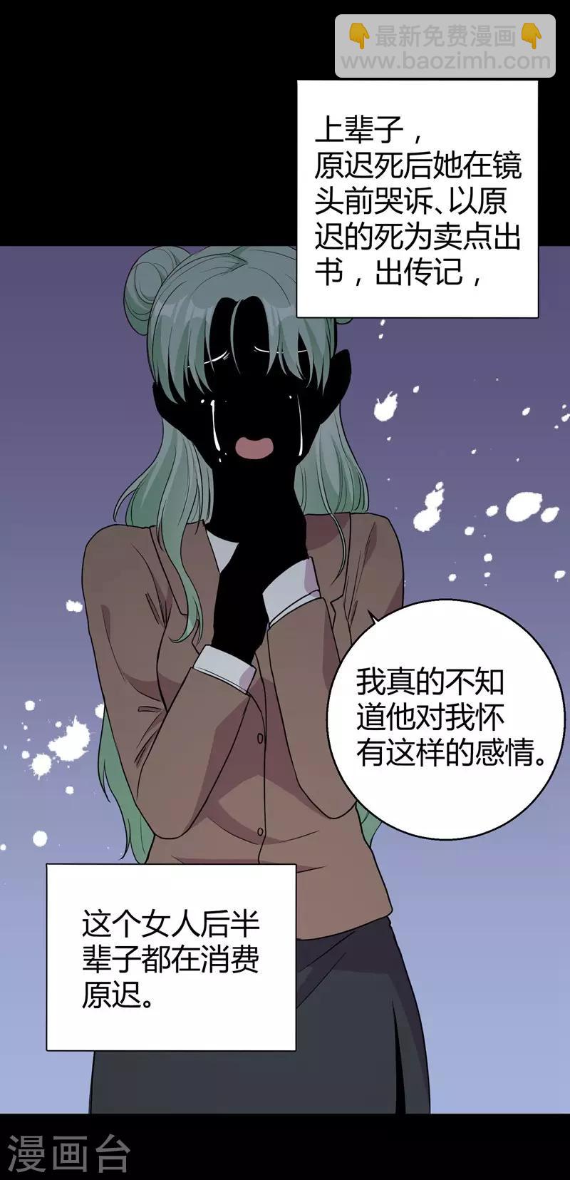 第71话 顾冕与施雨倩-第73话