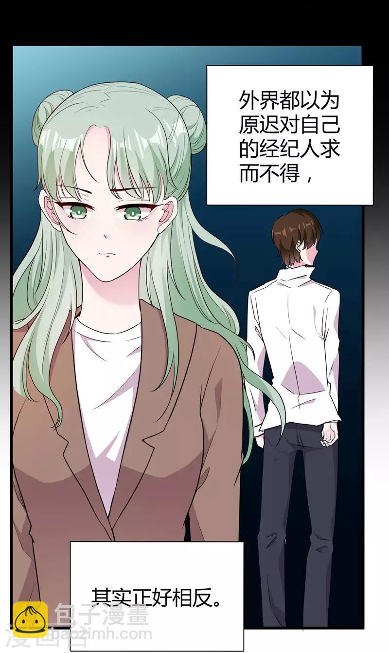 第71话 顾冕与施雨倩-第73话