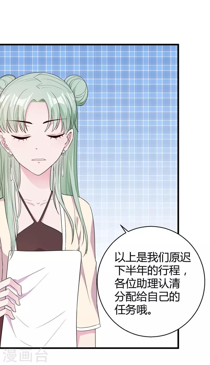 第71话 顾冕与施雨倩-第73话