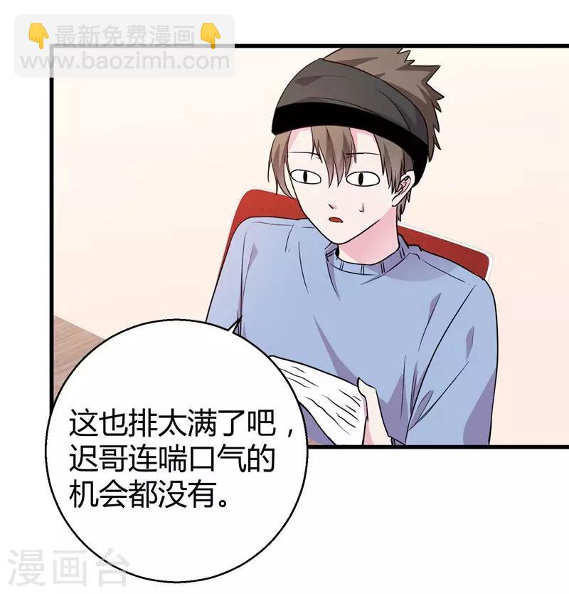 第71话 顾冕与施雨倩-第73话