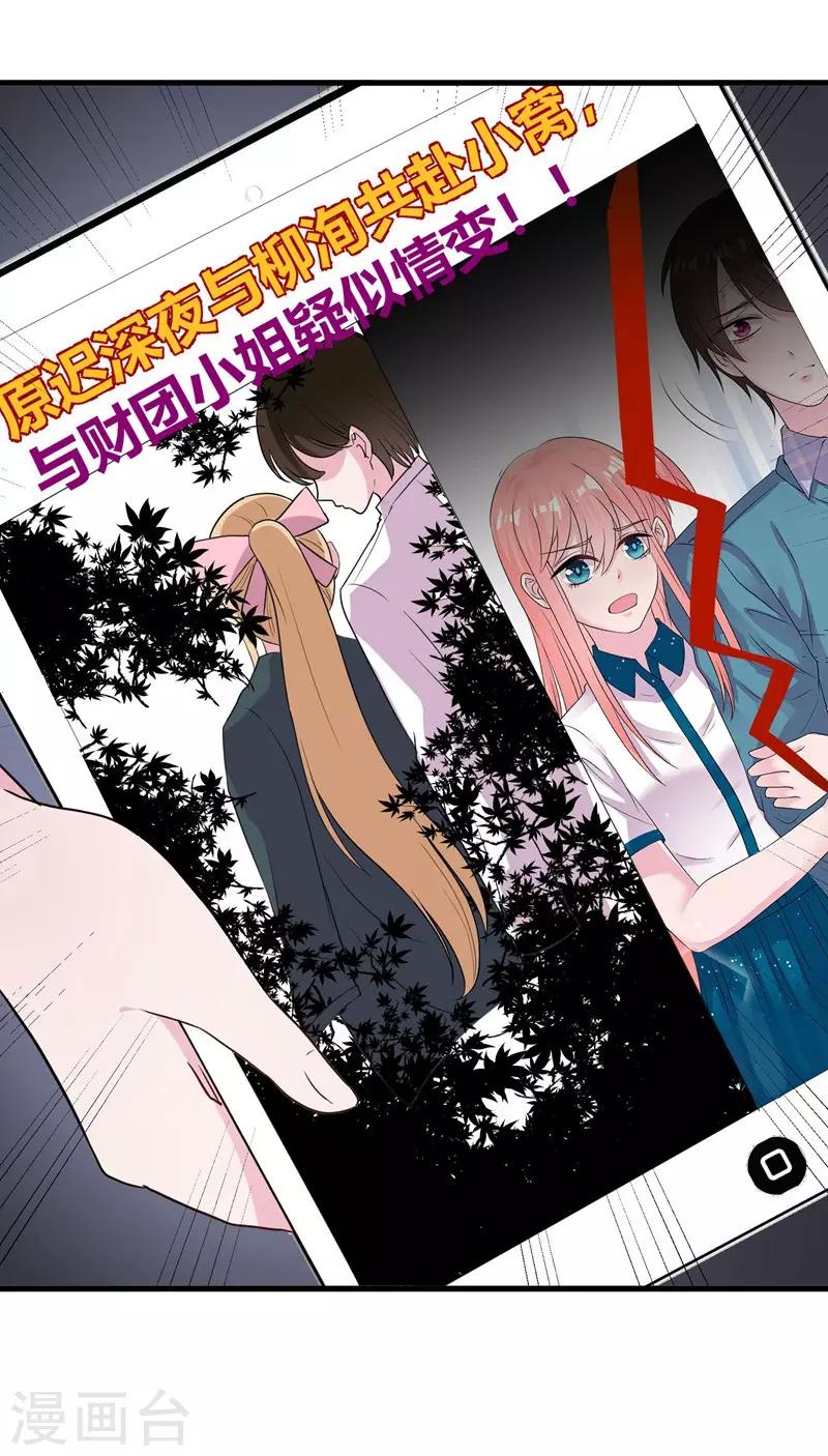 第71话 顾冕与施雨倩-第73话