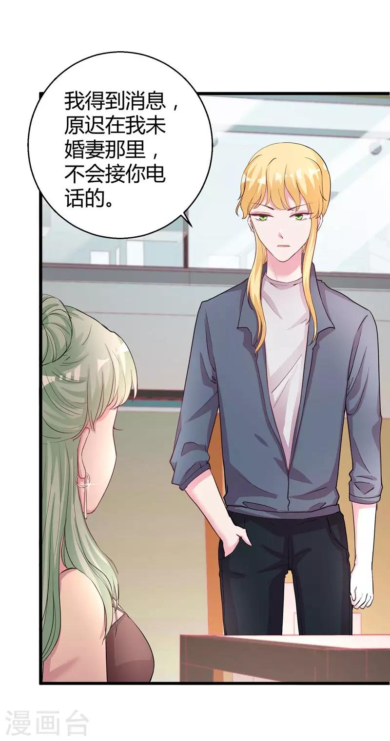 第71话 顾冕与施雨倩-第73话