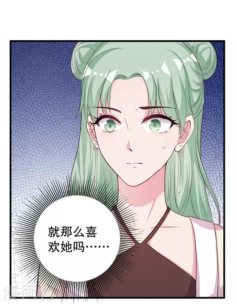 第73话 你那么喜欢她-第75话