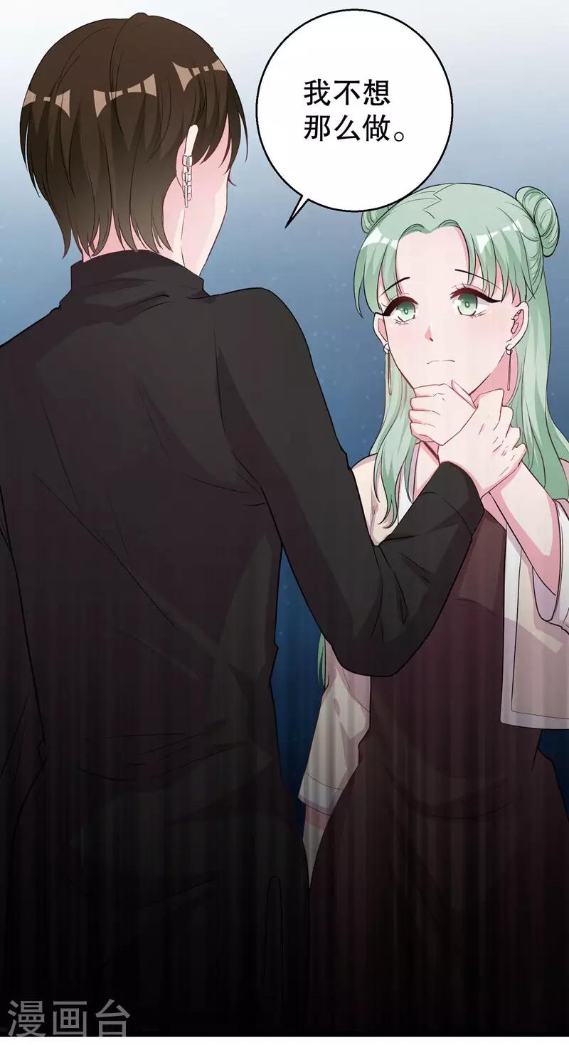 第73话 你那么喜欢她-第75话