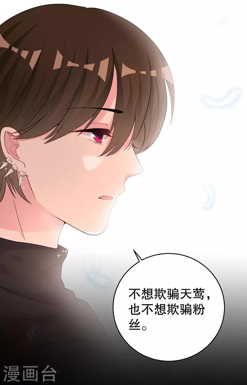 第73话 你那么喜欢她-第75话