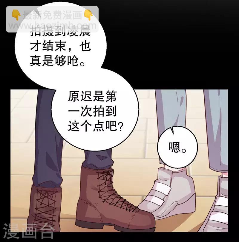 第73话 你那么喜欢她-第75话