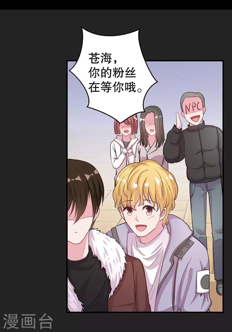 第73话 你那么喜欢她-第75话