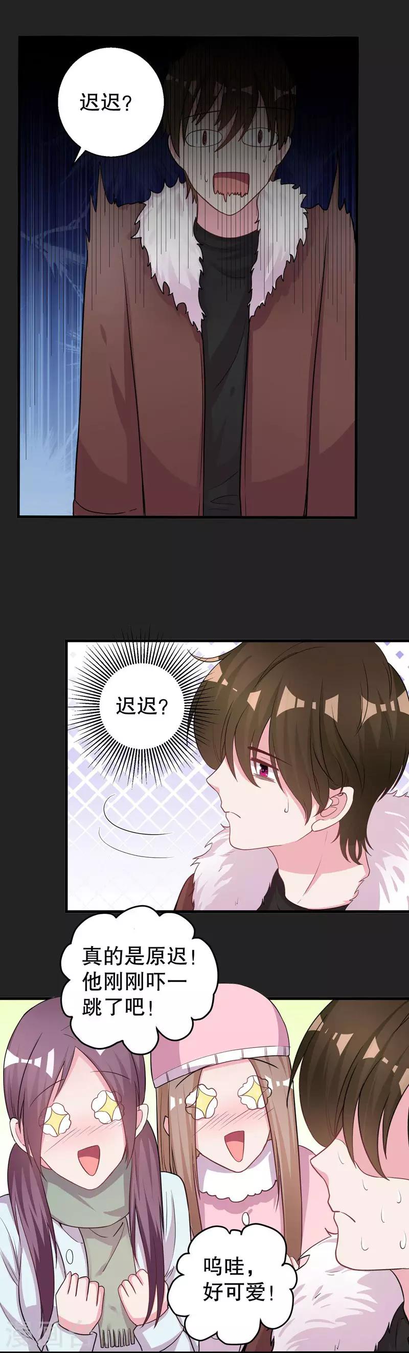 第73话 你那么喜欢她-第75话