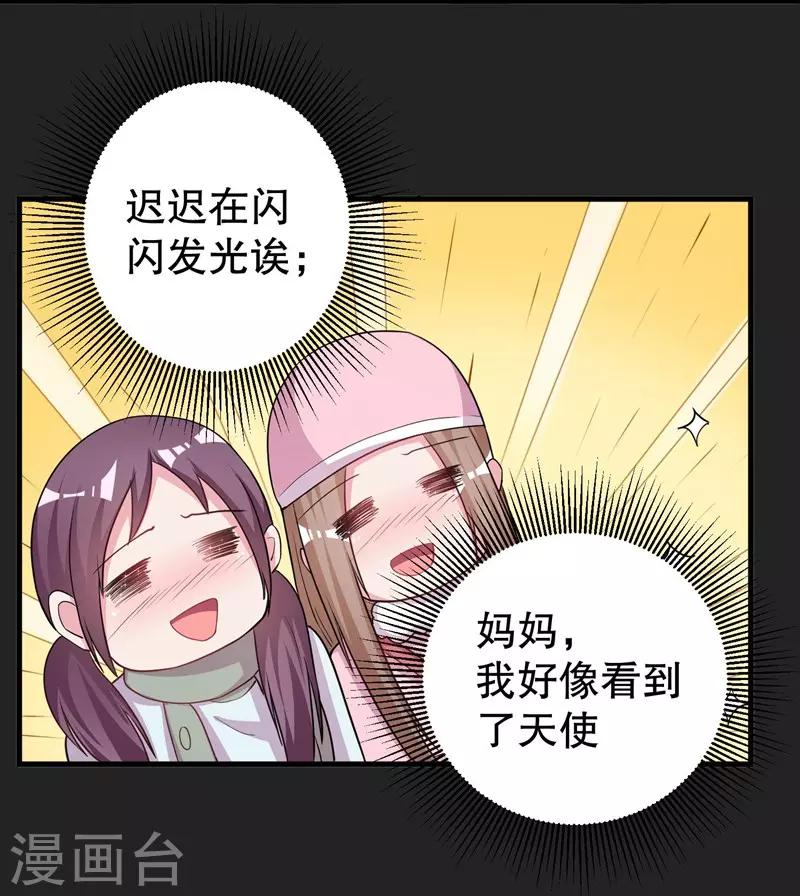 第73话 你那么喜欢她-第75话