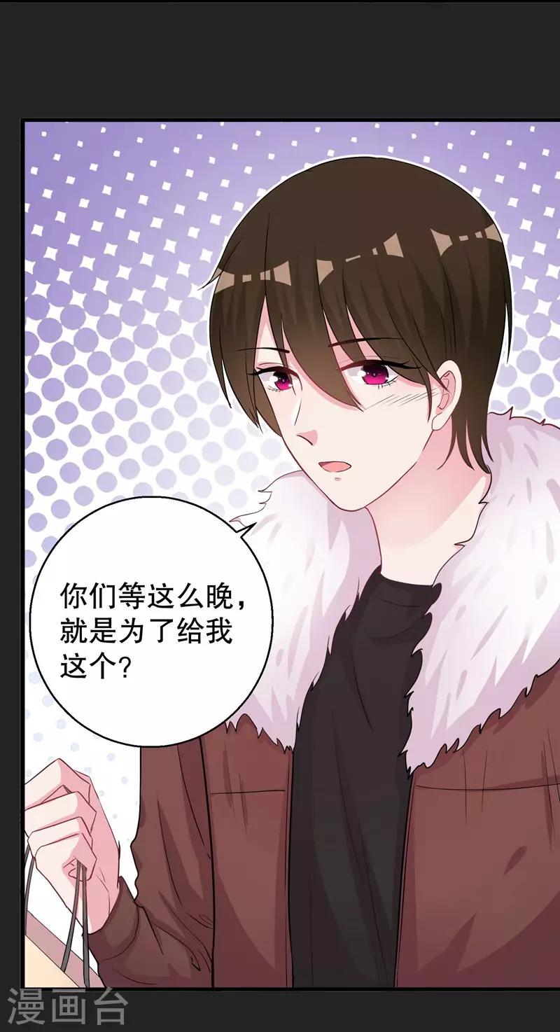 第73话 你那么喜欢她-第75话