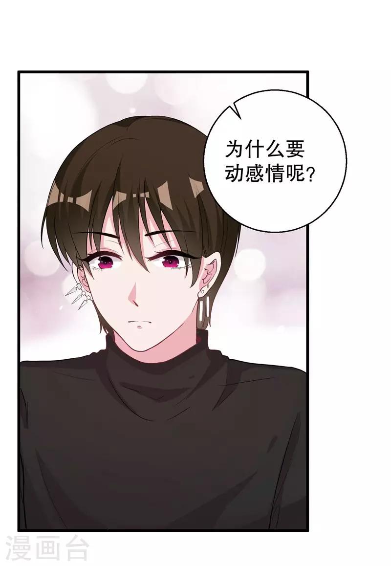 第73话 你那么喜欢她-第75话