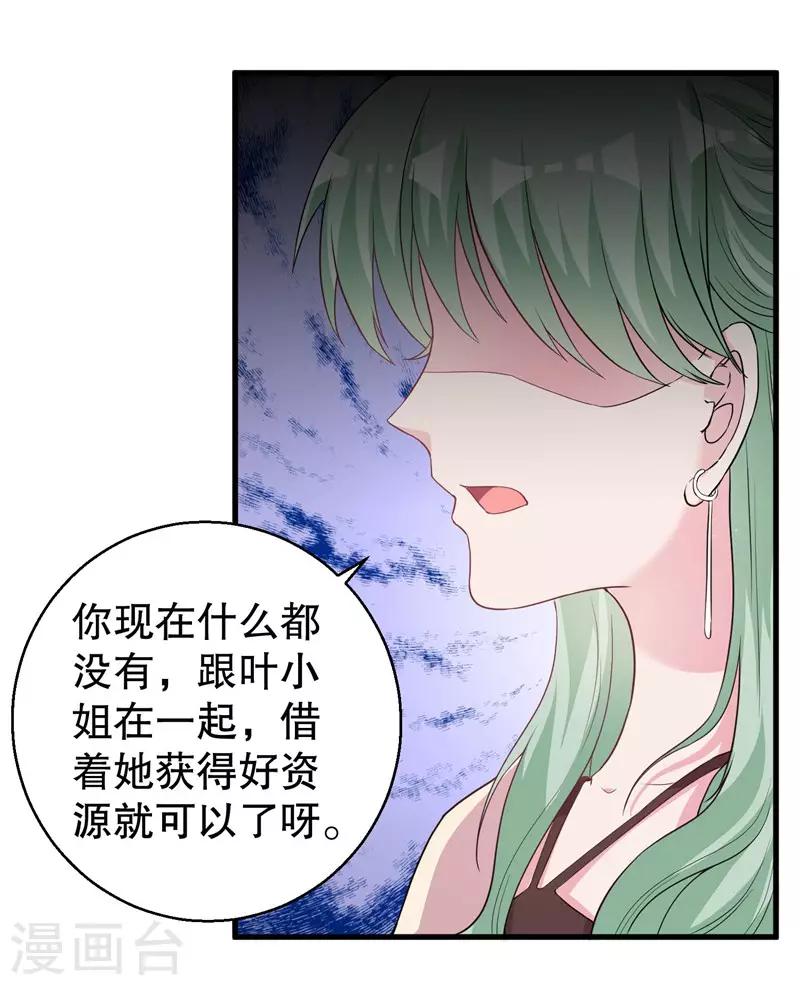 第73话 你那么喜欢她-第75话