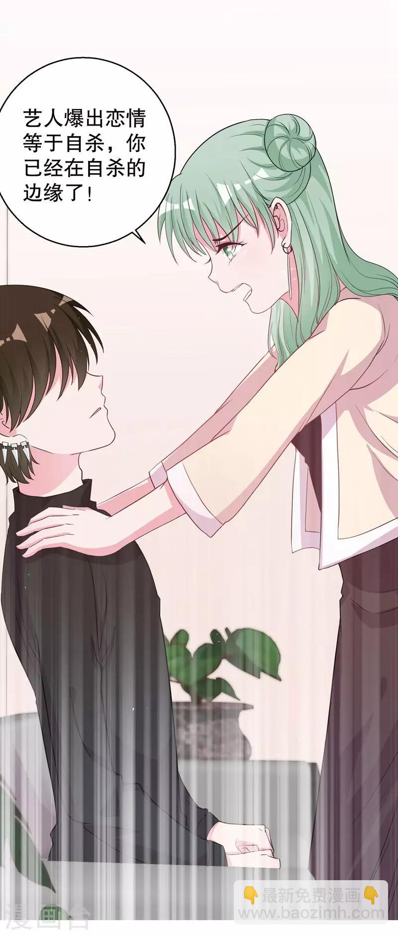 第73话 你那么喜欢她-第75话