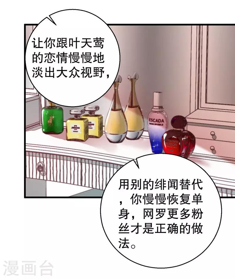 第73话 你那么喜欢她-第75话