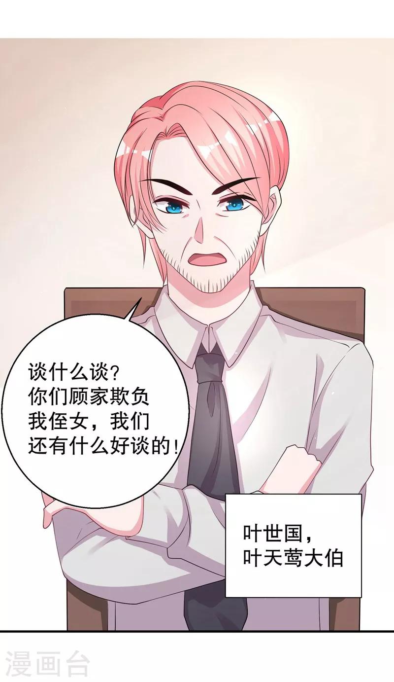 第75话 得到哥哥的肯定-第77话