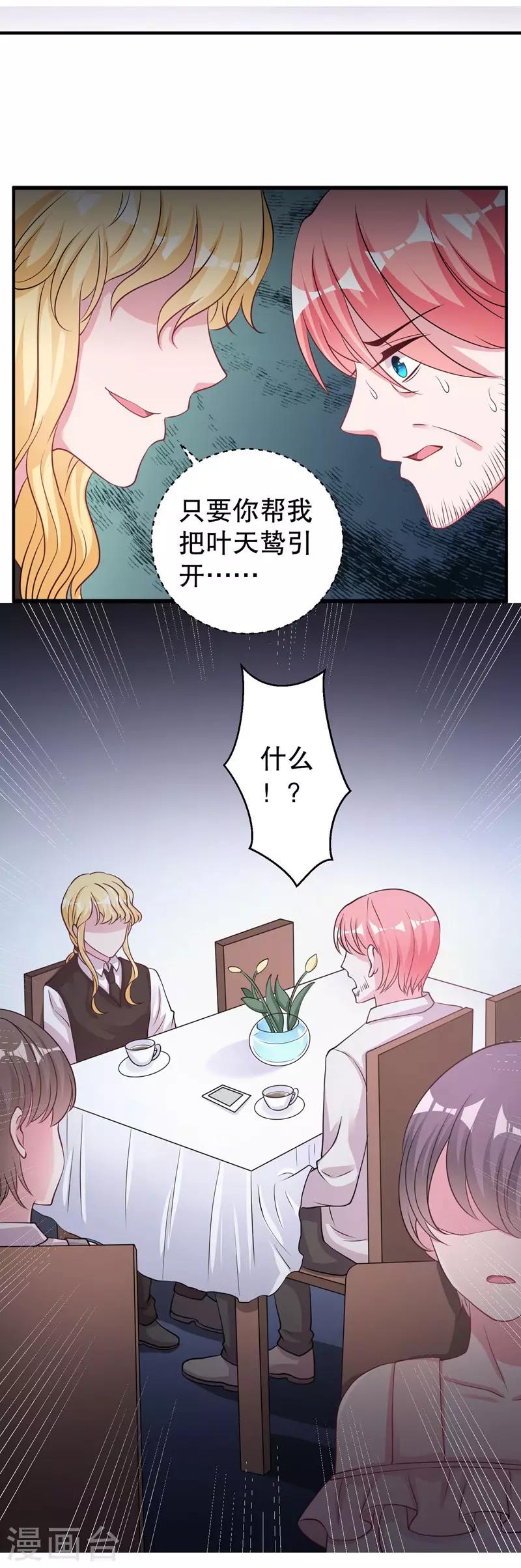 第75话 得到哥哥的肯定-第77话