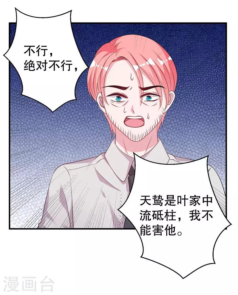 第75话 得到哥哥的肯定-第77话