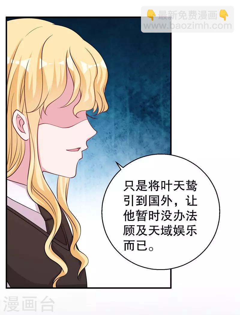 第75话 得到哥哥的肯定-第77话