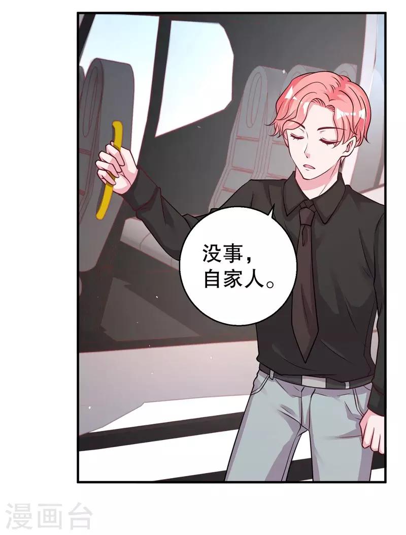 第75话 得到哥哥的肯定-第77话