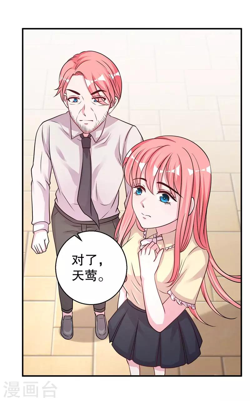 第75话 得到哥哥的肯定-第77话