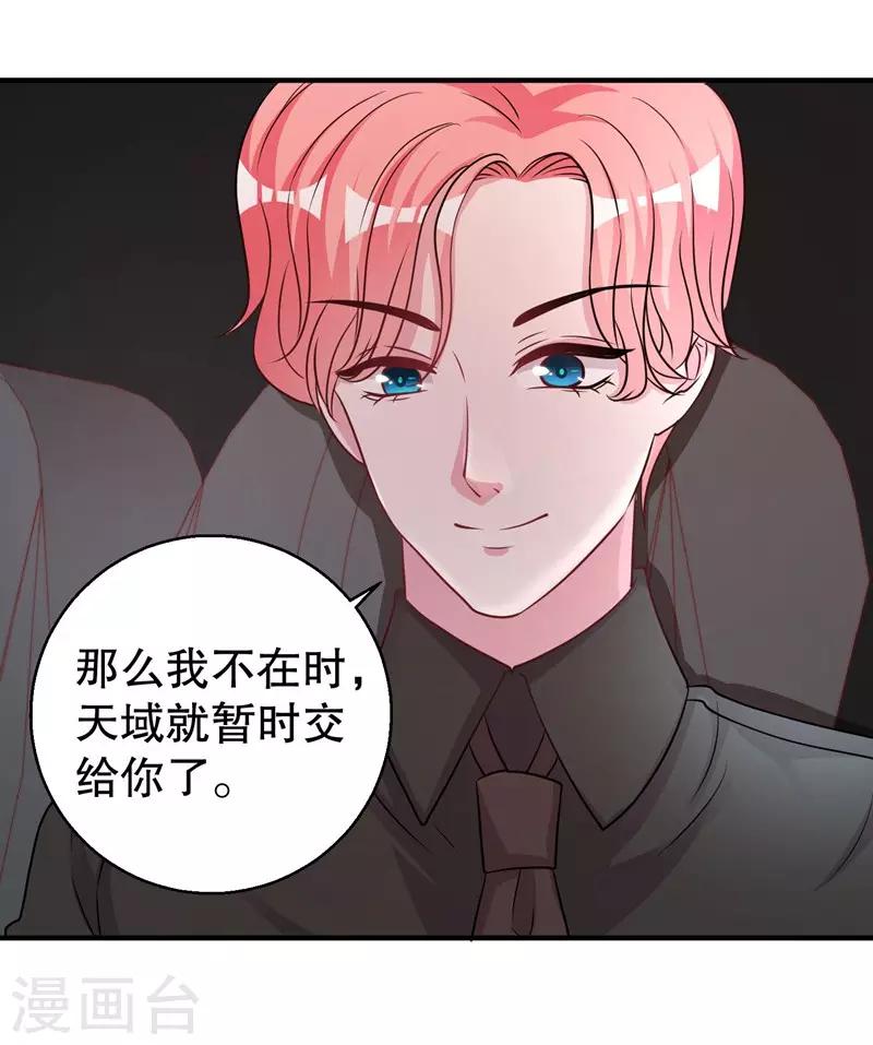 第75话 得到哥哥的肯定-第77话