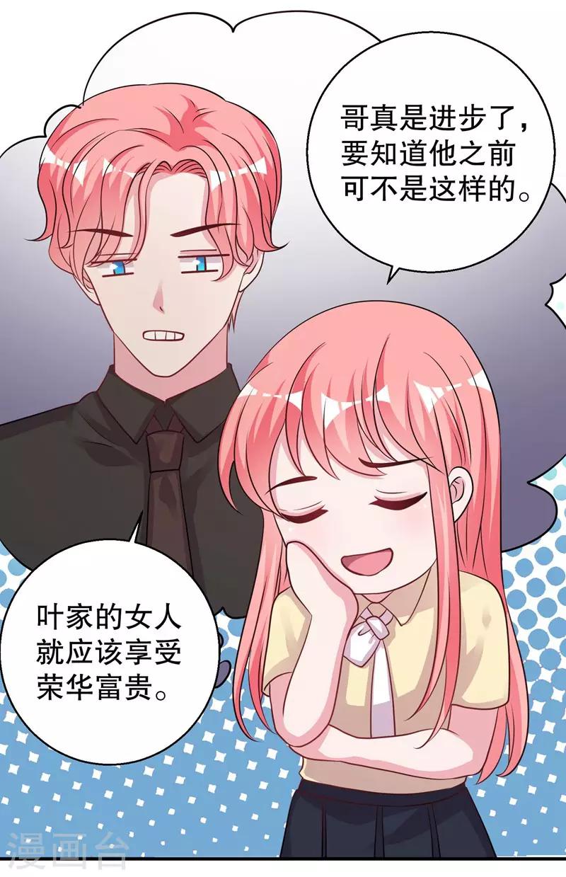 第75话 得到哥哥的肯定-第77话