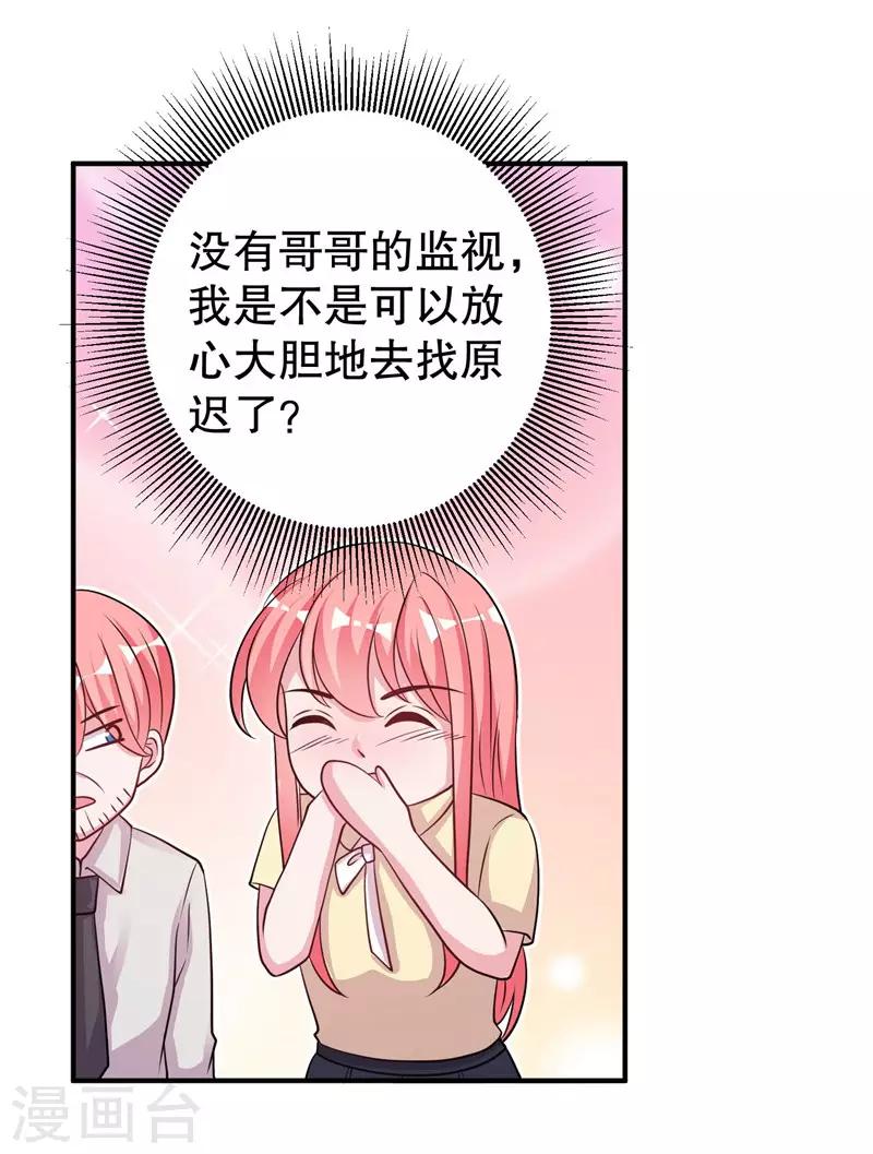 第75话 得到哥哥的肯定-第77话