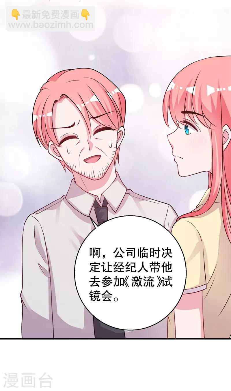 第75话 得到哥哥的肯定-第77话