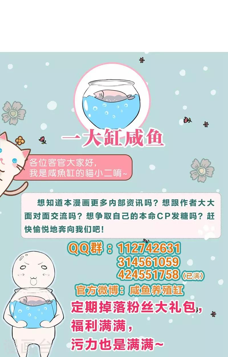 第75话 得到哥哥的肯定-第77话