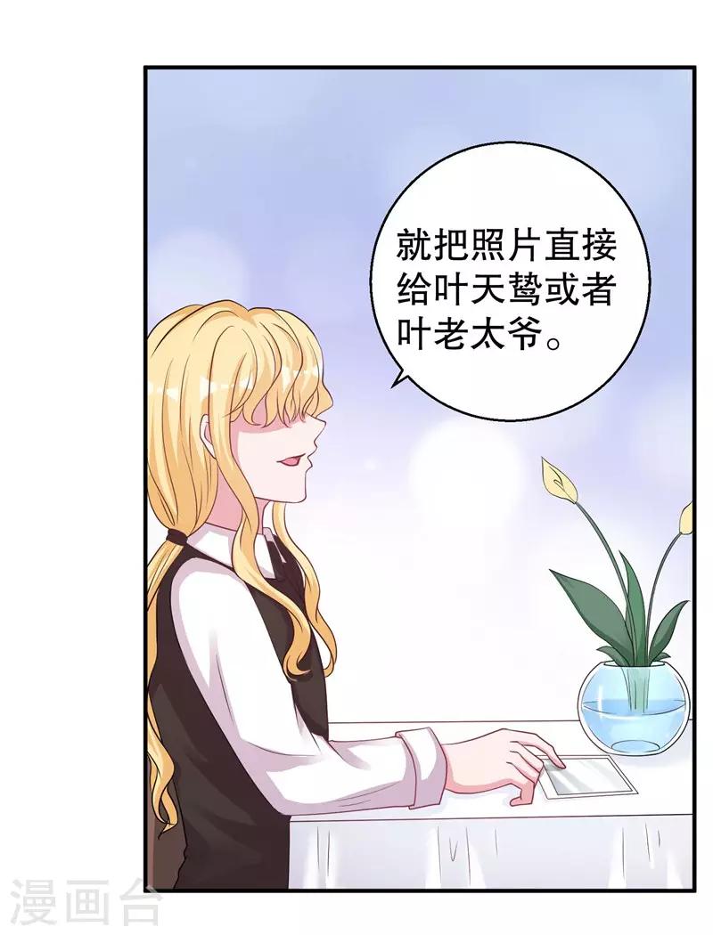 第75话 得到哥哥的肯定-第77话