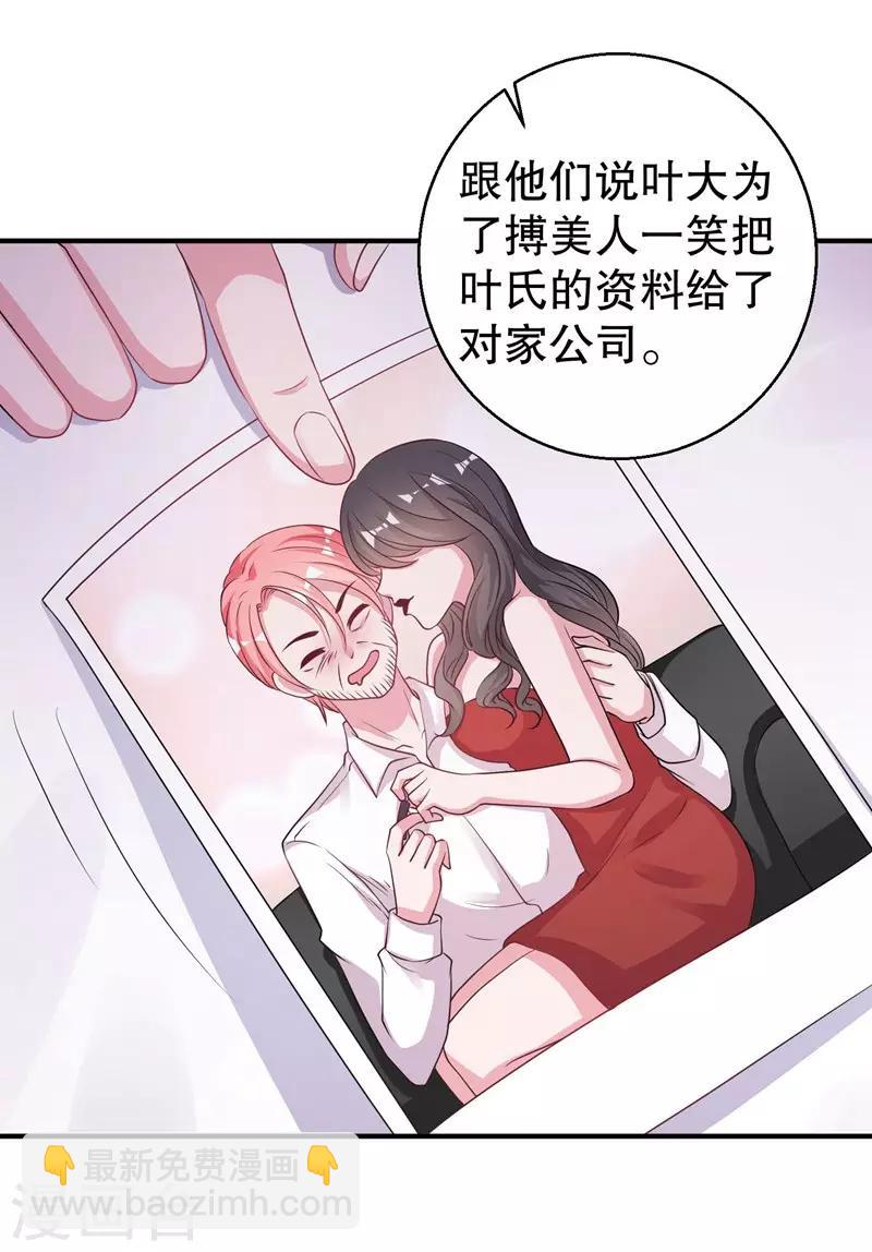 第75话 得到哥哥的肯定-第77话