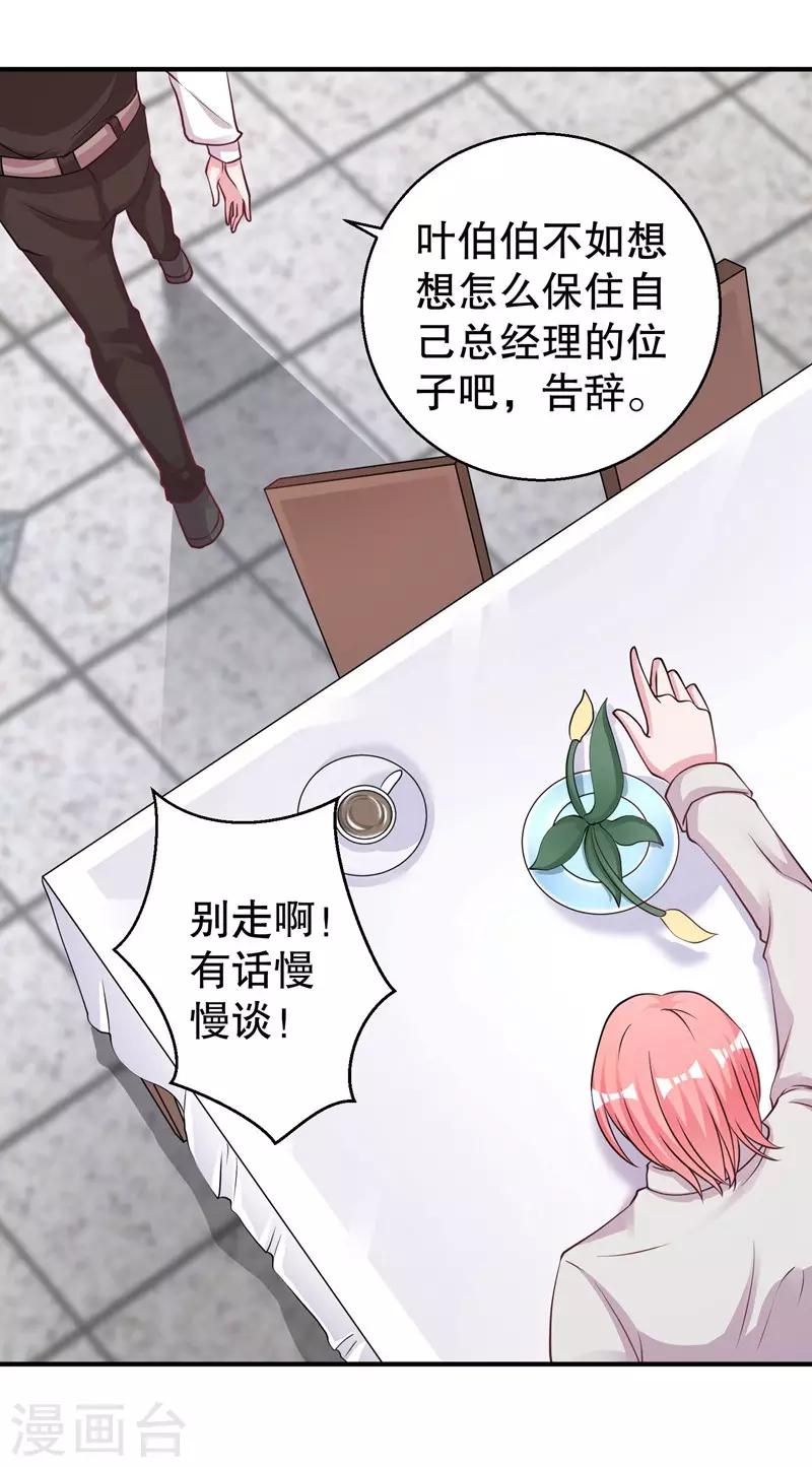 第75话 得到哥哥的肯定-第77话