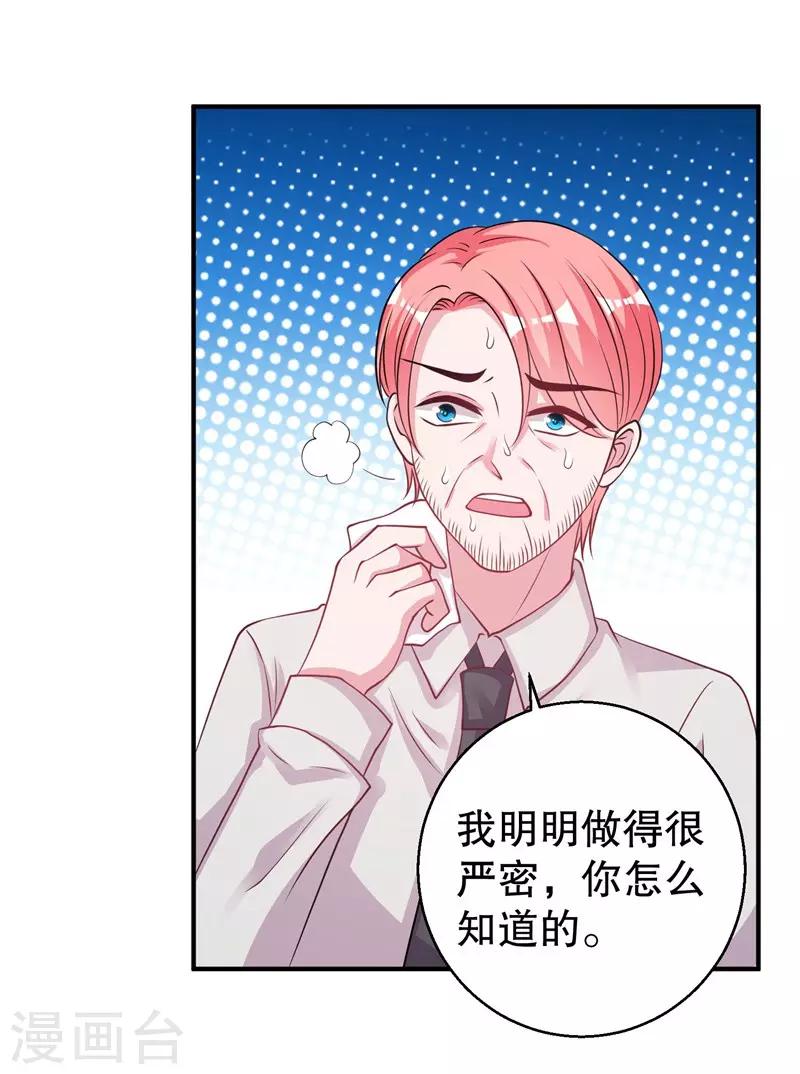 第75话 得到哥哥的肯定-第77话