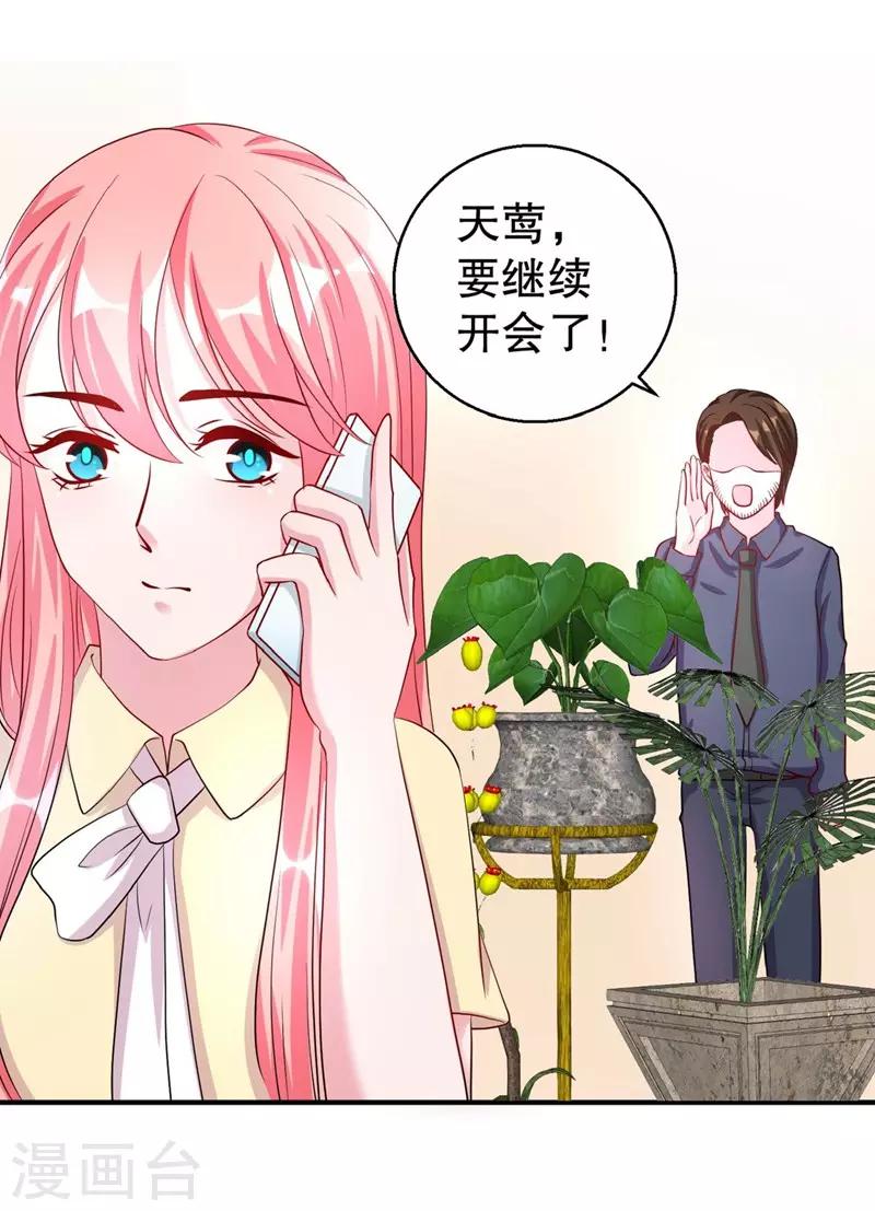 第77话 最喜欢绵羊-第79话