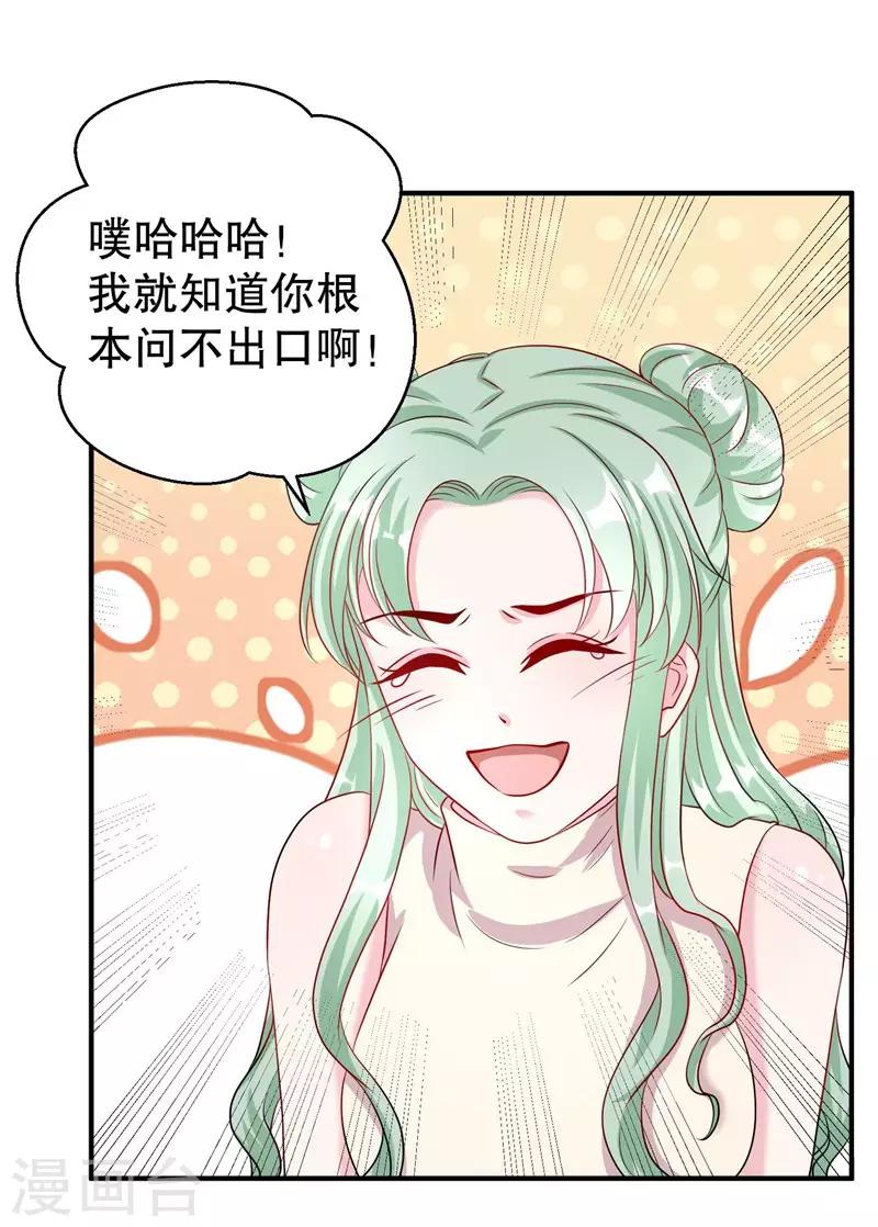 第77话 最喜欢绵羊-第79话