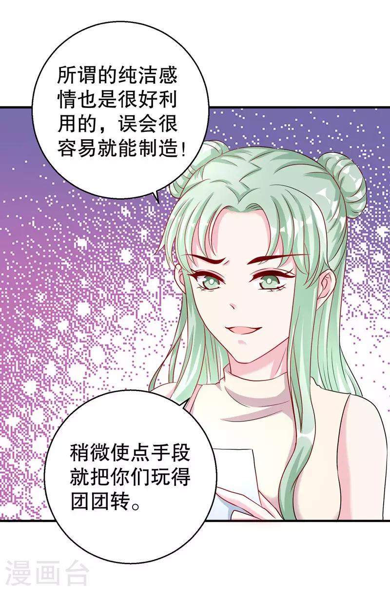 第77话 最喜欢绵羊-第79话