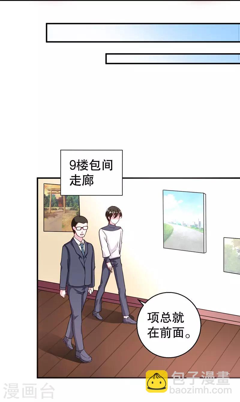 第77话 最喜欢绵羊-第79话