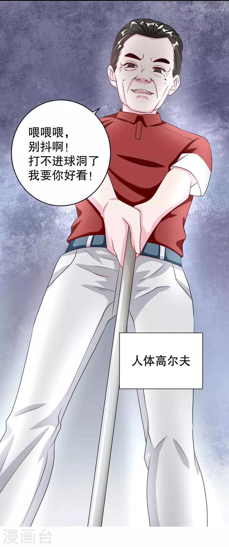 第77话 最喜欢绵羊-第79话