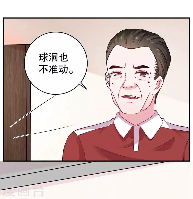 第77话 最喜欢绵羊17