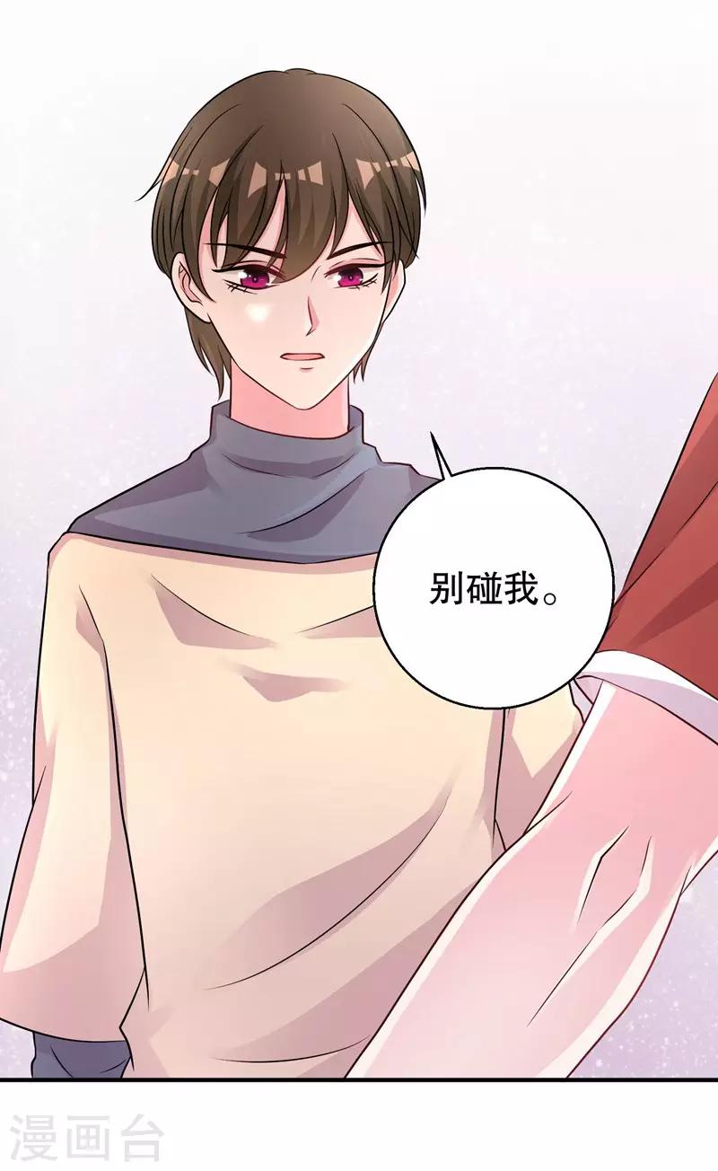 第77话 最喜欢绵羊-第79话