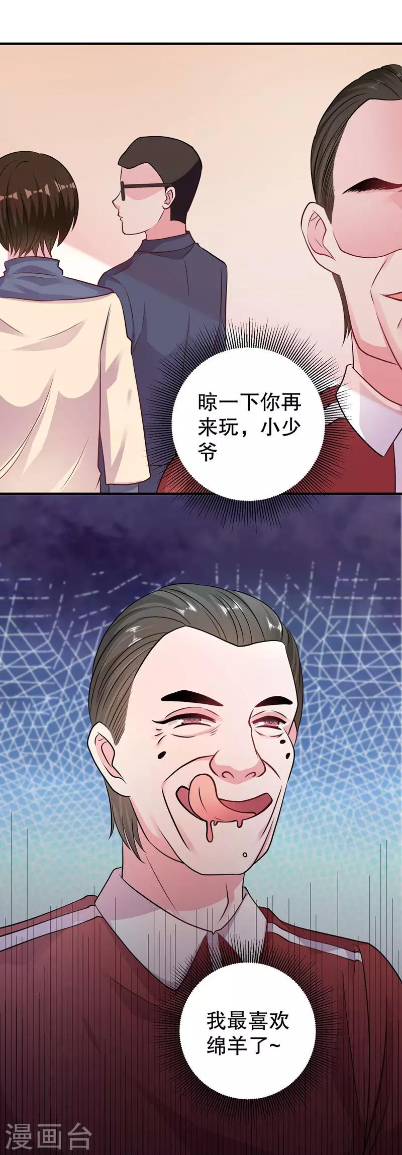 第77话 最喜欢绵羊-第79话