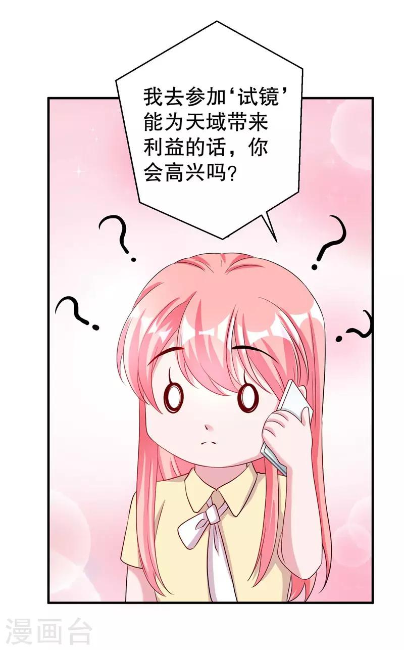 第77话 最喜欢绵羊-第79话