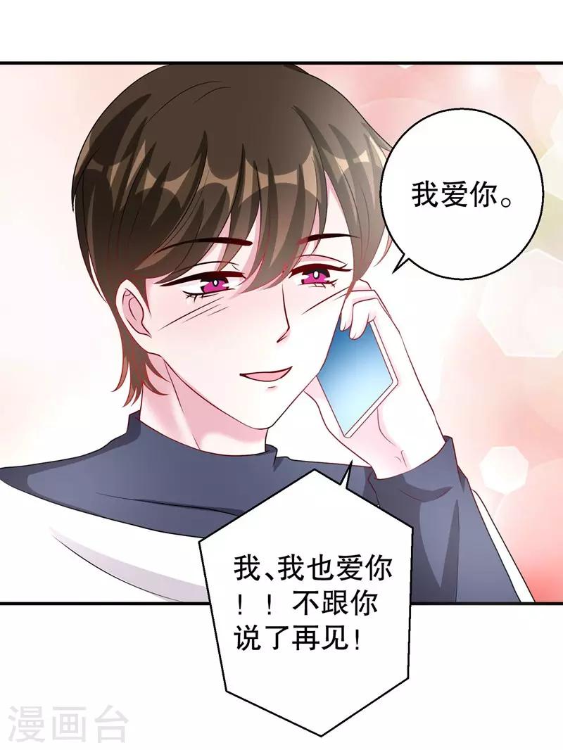 第77话 最喜欢绵羊-第79话
