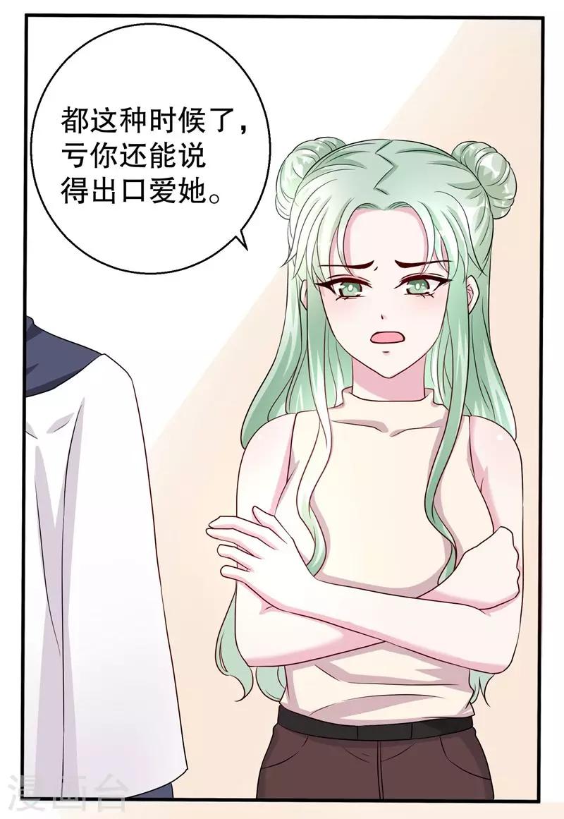 第77话 最喜欢绵羊-第79话