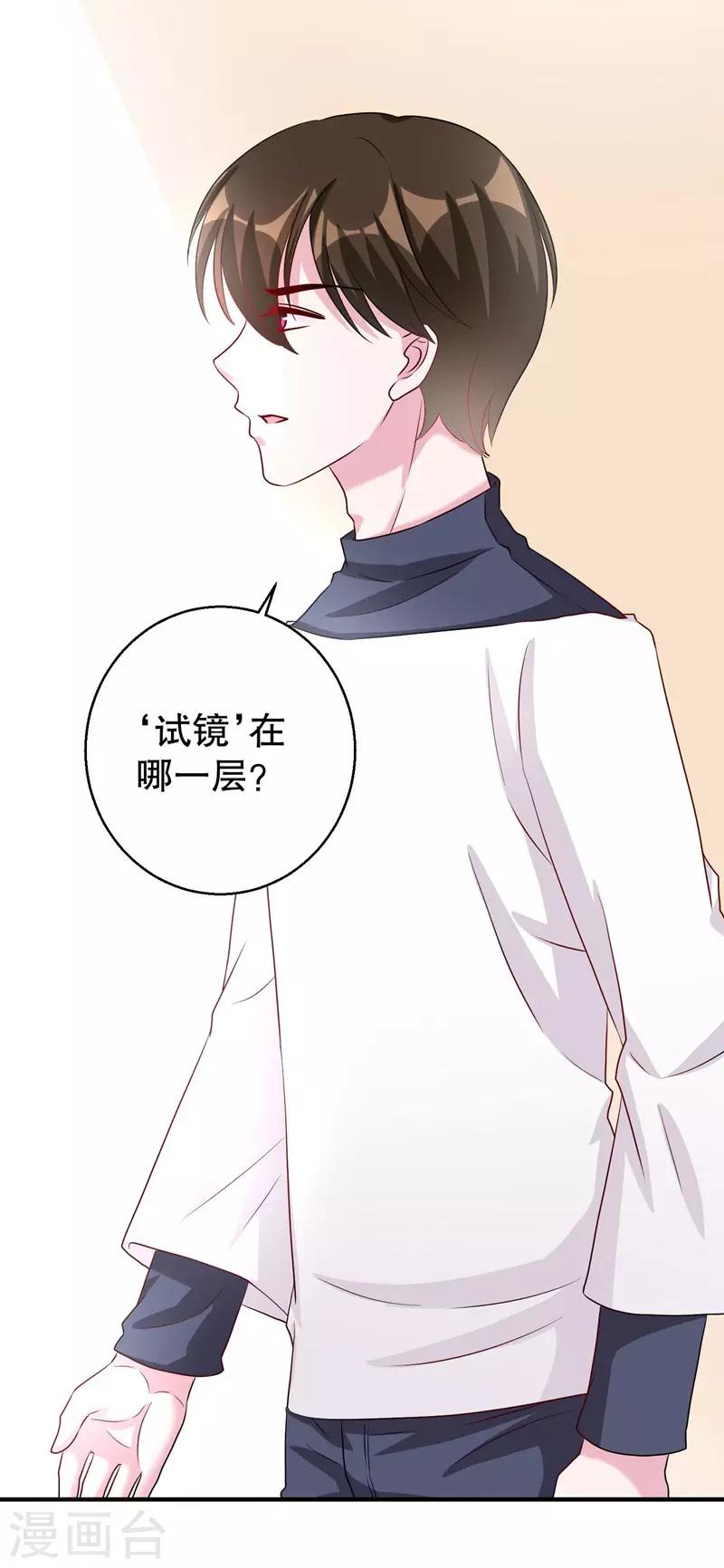 第77话 最喜欢绵羊-第79话